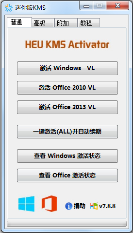 KMS(Win10/Win7/Win8/Office) V7.8.8 ɫ