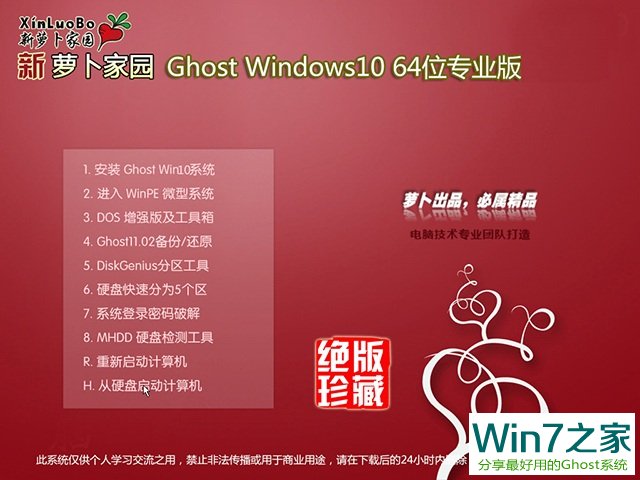 ܲ԰Ghost Windows10 64λרҵ 201812  ISO
