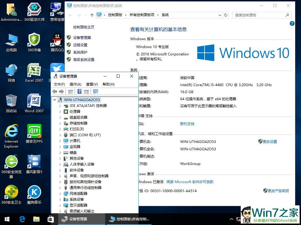 ܲ԰Ghost Windows10 64λרҵ 2017.02