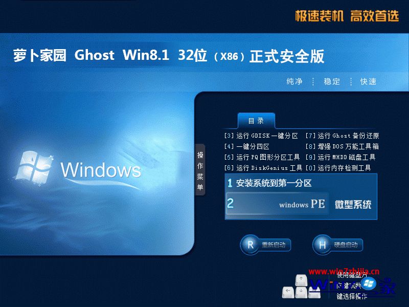 ܲ԰win8.1 32λʽȫ氲װ