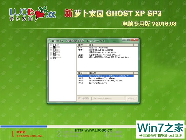 ܲ԰ GHOST XP SP3 רð V2016.08