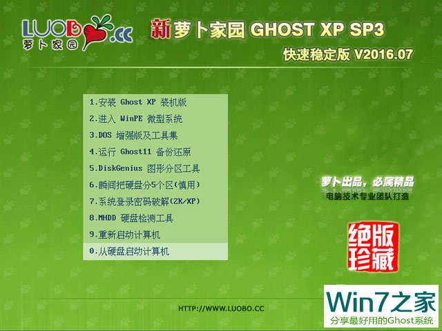 ܲ԰ GHOST XP SP3 ȶ V2016.07