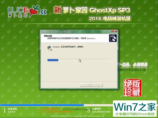 ܲ԰GHOST XP SP3 װv16.3-02